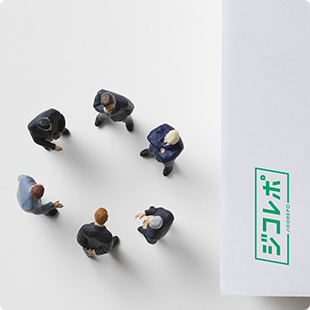 中間報告/最終報告(活動報告書)