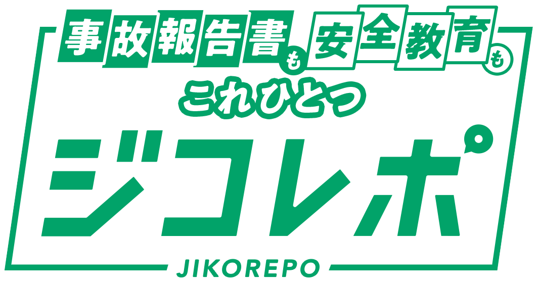 報告書の作成・送信・共有はすべてクラウドで管理出来ます