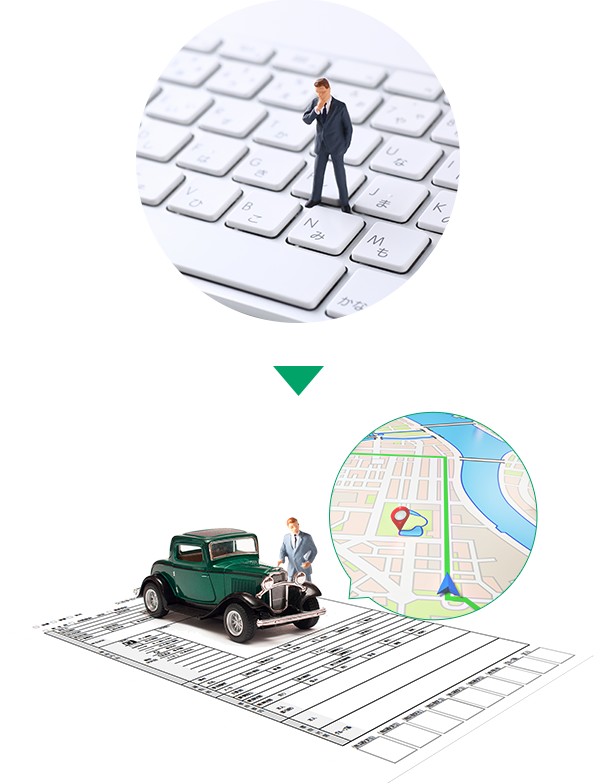 事故報告イメージ